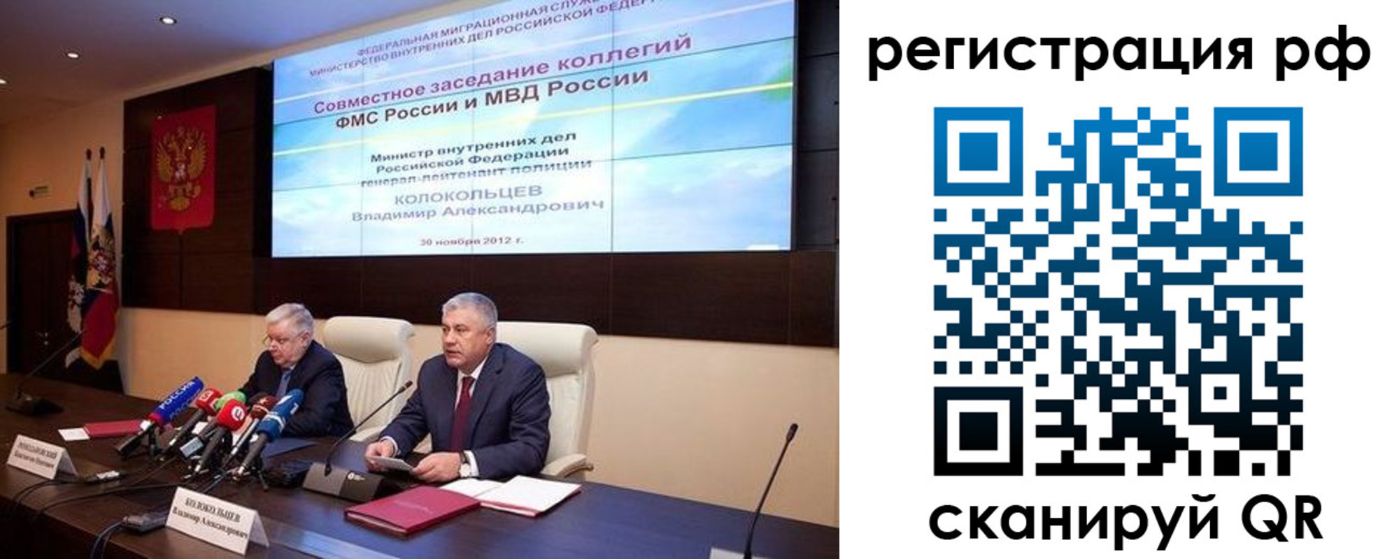 прописка для работы в Чехове