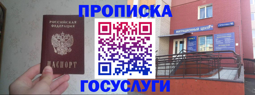 прописка иностранных граждан в Чехове