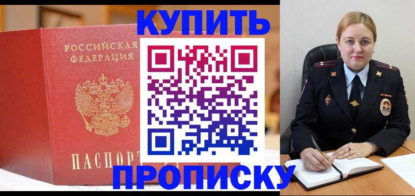 где прописаться в Чехове