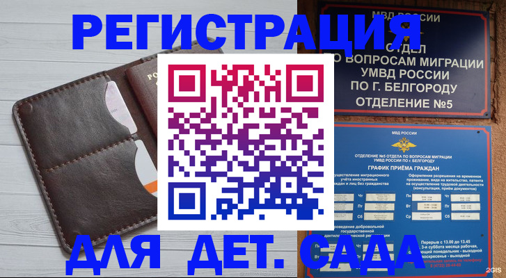 прописка регистрация в Чехове