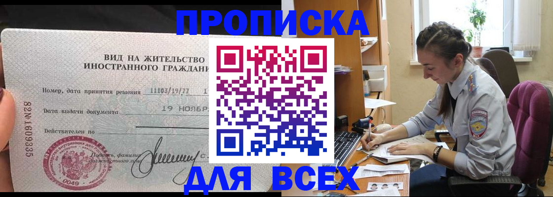 прописка для школы в Чехове