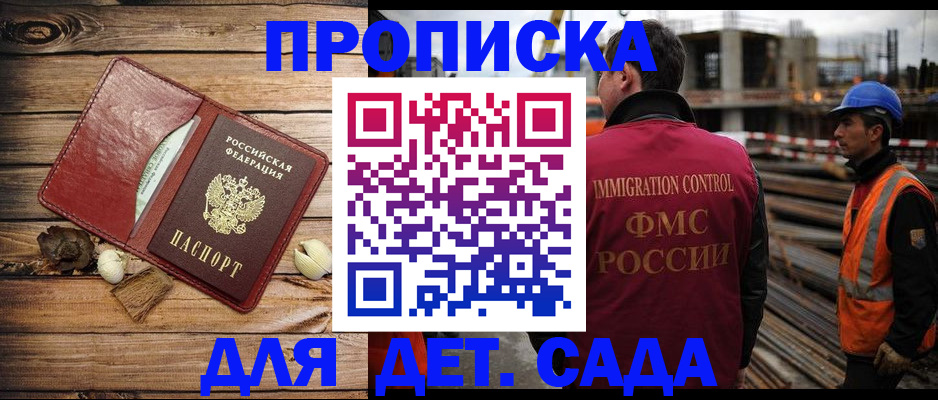 временная регистрация в квартире в Чехове