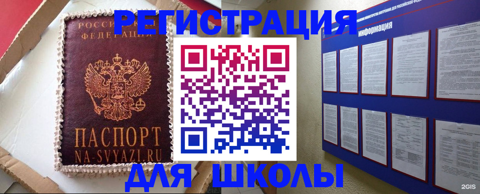 прописка для кредита в Чехове